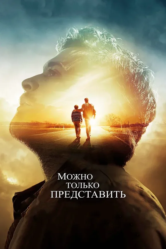 Можно только представить